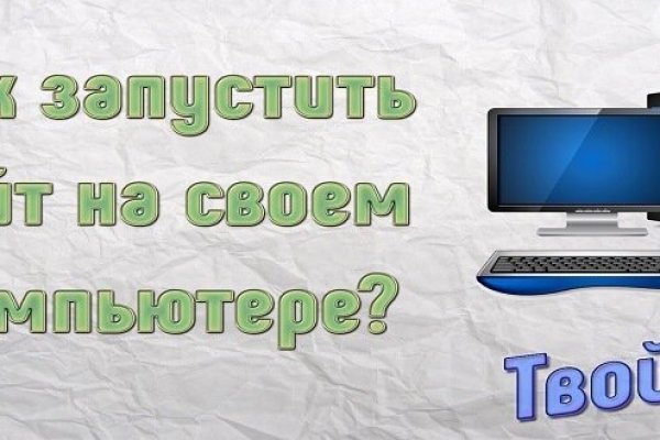 Кракен не заходит