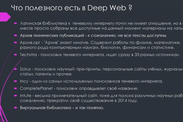Кракен черный сайт