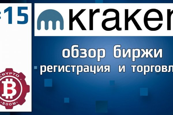 Почему кракен перестал работать